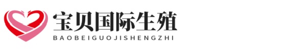 慢时尚供卵助怀渠道